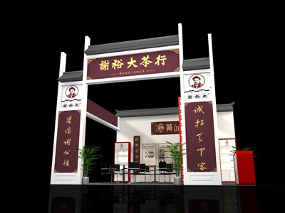 36平米展臺設(shè)計(jì)制作：三面開口/中式/木質(zhì)結(jié)構(gòu)/彩色，為茶博會展商而作（免費(fèi)使用）