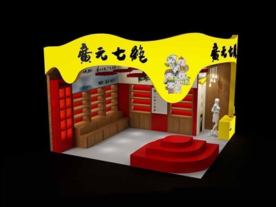 36平米展臺設(shè)計(jì)制作：二面開口/卡通/木質(zhì)結(jié)構(gòu)/黃色，為糖酒展展商而作（免費(fèi)使用）