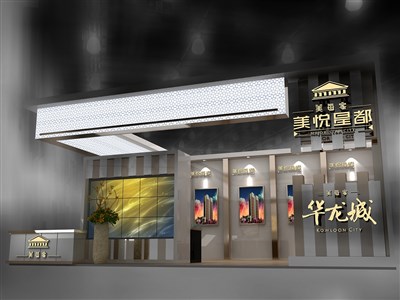 100平米展臺設(shè)計制作：二面開口/前衛(wèi)/型材結(jié)構(gòu)/咖啡色，為房產(chǎn)展展商而作（免費使用）